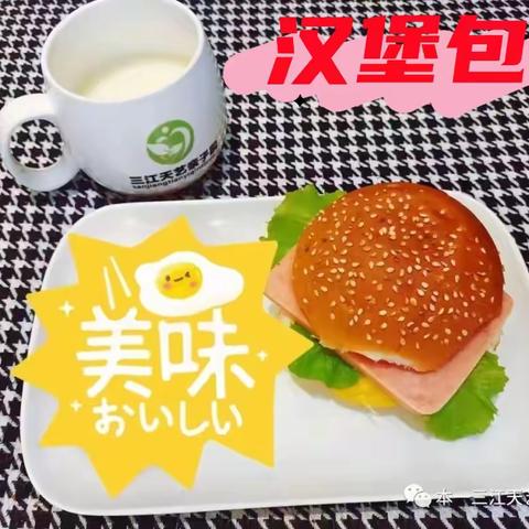 三江天艺亲子园2025年7月第五周 （7.28-8.1）美食分享