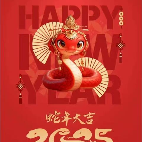 桂林镇中心小学 ﻿“喜迎蛇年，妙不可言” 元旦系列活动