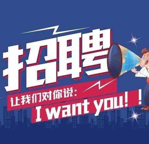 专晶精密钣金（玉溪）有限公司诚 聘