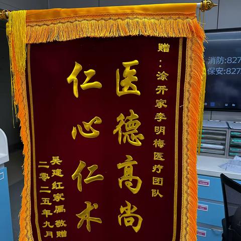 一面锦旗，一份荣誉，更是一份责任