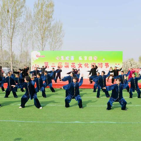 《心生欢喜，乐享固安》—第二届梨花文化旅游节方城武术研究会展演