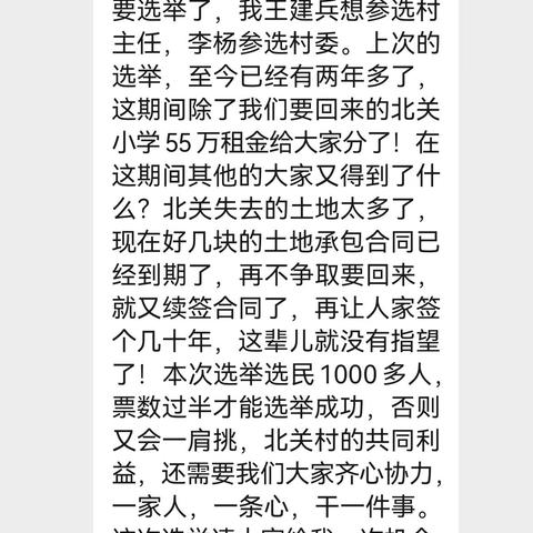 愚弄百姓，用不合实际的承诺欺骗群众参与选举