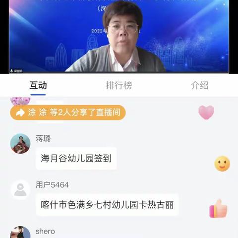 儿童自主游戏发展，改变幼儿教师教育观念研修学习。杨佐幼儿园教师培训学习