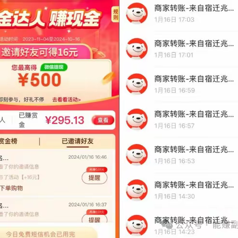 JD薅羊毛！简单动动手就能日撸200~300+