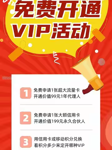 8月限时免费升级代理活动！快速财富倍增！