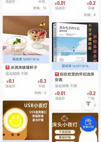 京D一毛撸货，轻松月入几千！附渠道+教程