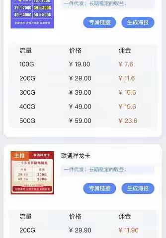 新随身wifi项目+流量卡，长期管道收益，月入过万！