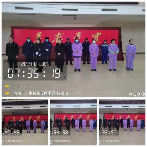物业项目工作周报（24.1.8--1.14）