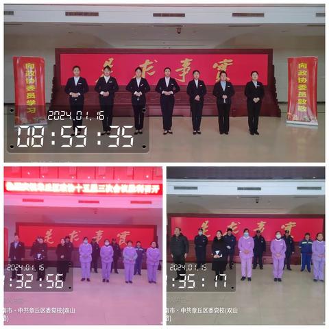 物业项目工作周报（24.1.15--1.21）