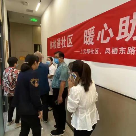 免费体检进社区 情系老人送健康