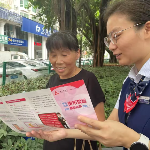 树立正确的货币观念，防范虚拟货币风险￼