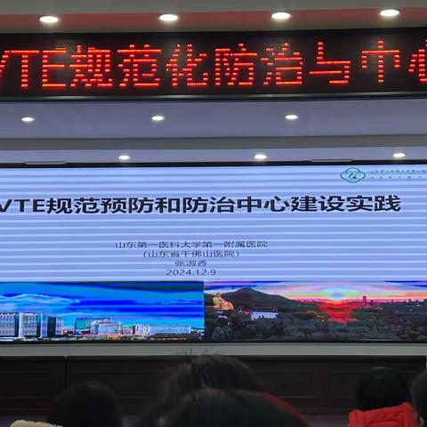 VTE