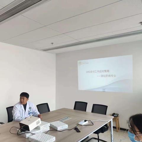 肝病科开诊伊始——质控科杨平主任开讲啦!