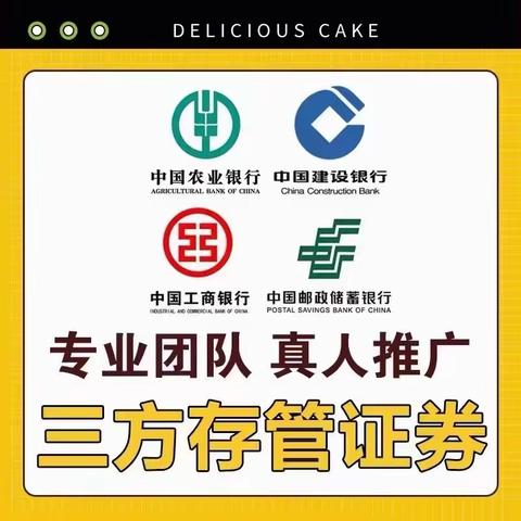 开门红春天行动银行三方存管CTS证券开户业务指南（副本）