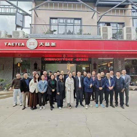 星火聚客厅第一期：CIO如何与CEO“平等对话”成功举办