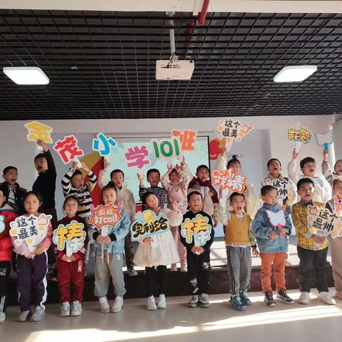 悦读迎元旦     书香润童心                  金茂小学101班12月读书会