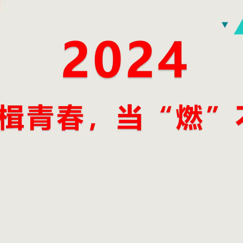 湖西高中南校区冬学竞赛-每周之星第三期