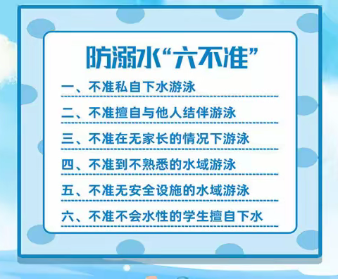 金田初中五一放假通知及假期安全提醒