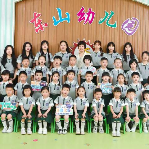 东山幼儿园 ‍毕业晚会 ‍邀请函