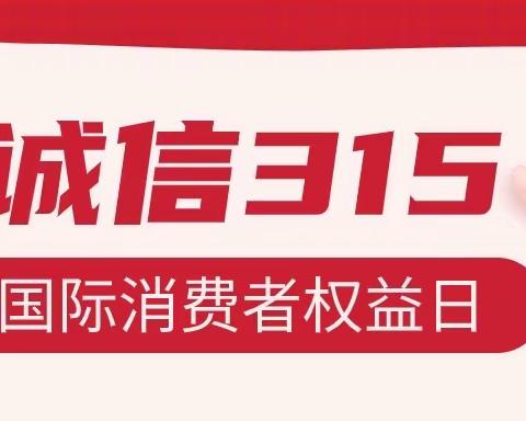 工行经八路支行——维护消费者权益，构建和谐金融环境