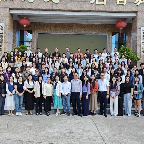 赋能启航  共育未来  2025年陆丰市幼儿园园长专业能力提升培训第三期