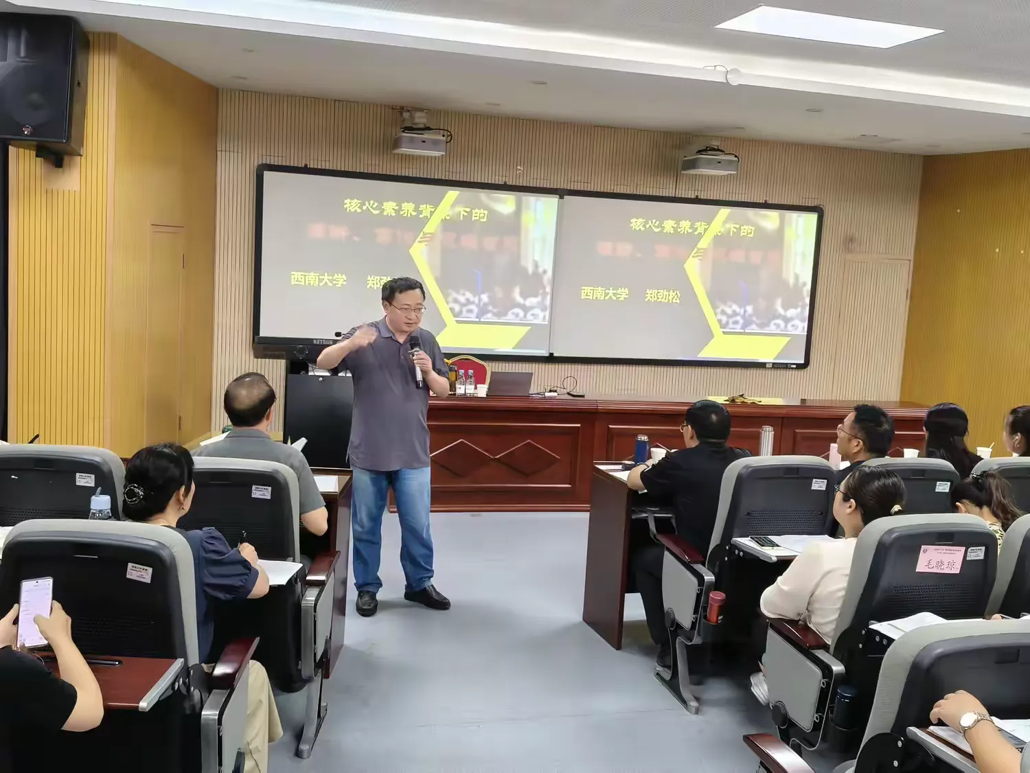 简篇-核心素养背景下的教师演讲、写作与思维智慧