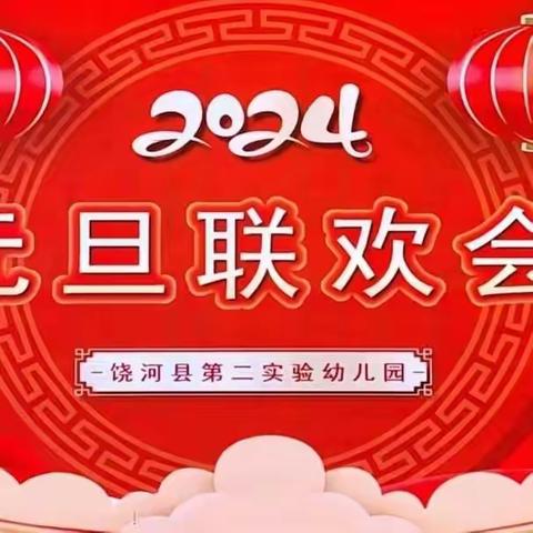 爱在“食”光里——第二实验幼儿园每日营养食谱分享（饺子🥟篇）