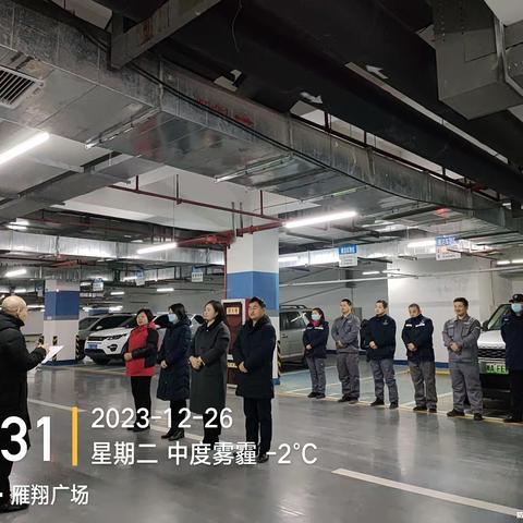 【文商物业雁翔广场项目部晨会】星级服务 用XIN服务2023-12-26