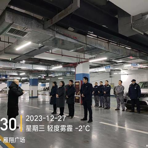 【文商物业雁翔广场项目部晨会】星级服务 用XIN服务2023-12-27