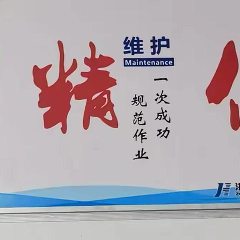 文明检修目视化（三宝四件套）