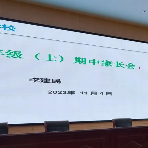 相信相信的力量，携手共写新章——昆一中空港学校高中部召开期中家长会