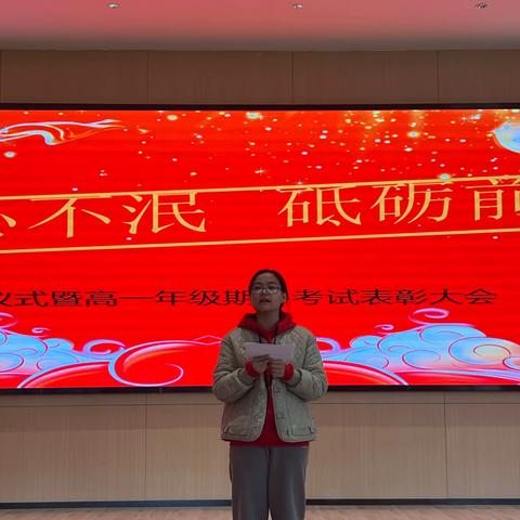 树立榜样，励志前行——昆一中空港学校高中部期中考试表彰大会