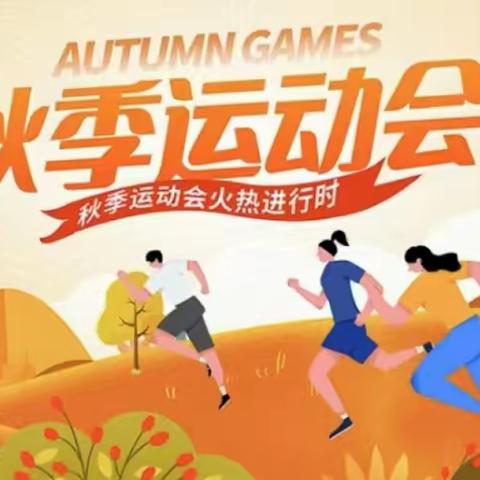 热血不停息，驰骋不言弃 ——昆一中空港学校2023年田径运动会