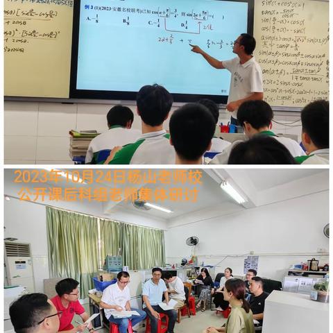 2023学年度第一学期广州石化中学高中数学公开课工作总结