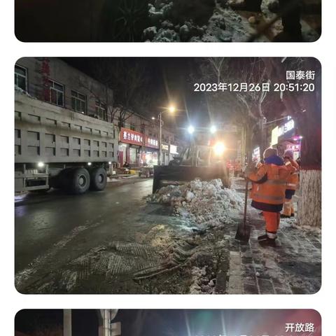 重点街路全部畅通无阻  北控环卫昼夜不停清雪铲冰