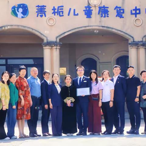 关爱星星的孩子——共建孤独症儿童户外康复乐园社会公益项目捐赠仪式圆满成功