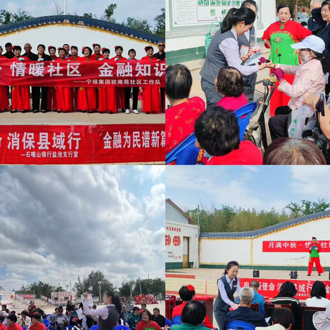 担当新使命 消保县域行 ‍—石嘴山银行盐池支行组织开展金融教育宣传月活动