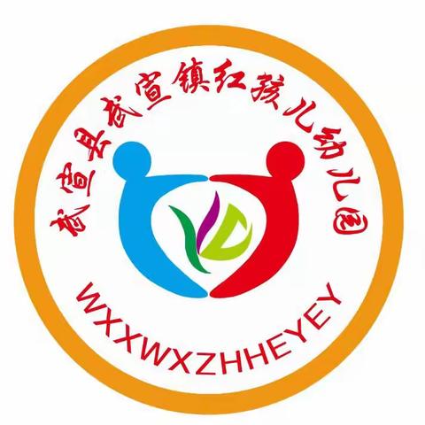 武宣县武宣镇红孩儿幼儿园 2024年春季学期家长会 “携手同行♥共育花开”