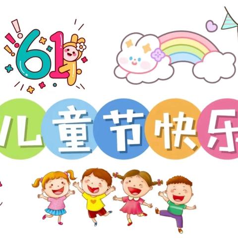 攀枝花市仁和区 ‍小蜻蜓幼儿园 ‍庆“六一”文艺演出