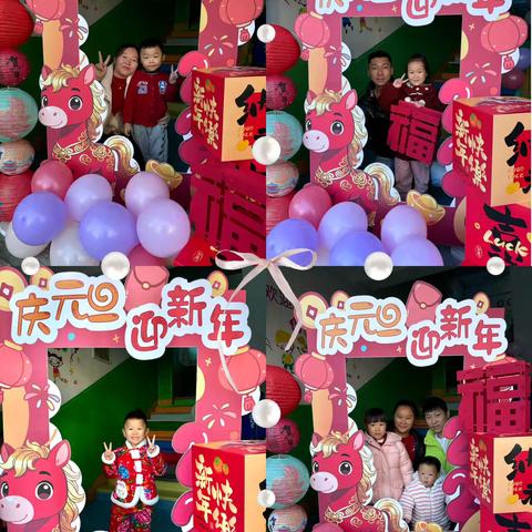 小蜻蜓幼儿园 ‍“庆元旦”亲子活动