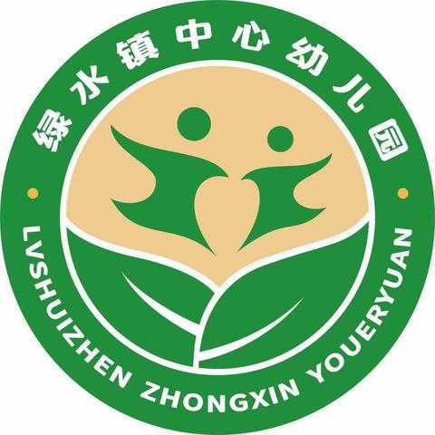 绿水镇中心幼儿园2024年 春季学期亲子运动会