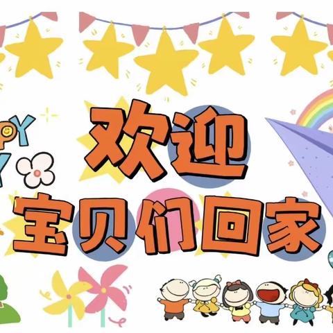 春已至，“幼”相约——浑江区第五幼儿园2024年春季开学通知及温馨提示