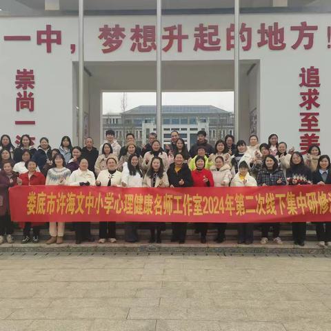 心理活动课之“目中有人 课中有心”——娄底市许海文心理名师工作室成员第二次线下研修