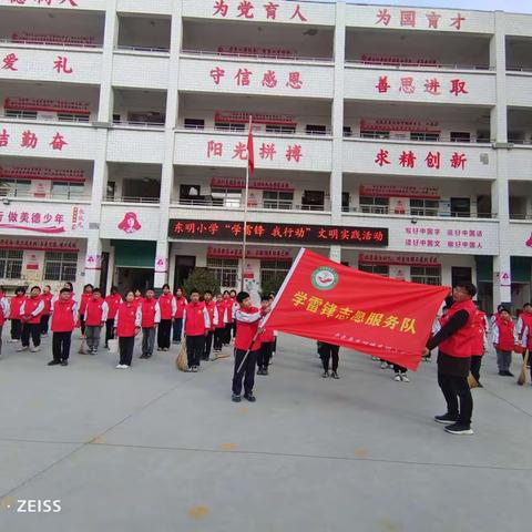 学习雷锋精神  争做美德少年——卢氏县东明镇东明小学“学雷锋、我行动”实践活动报道