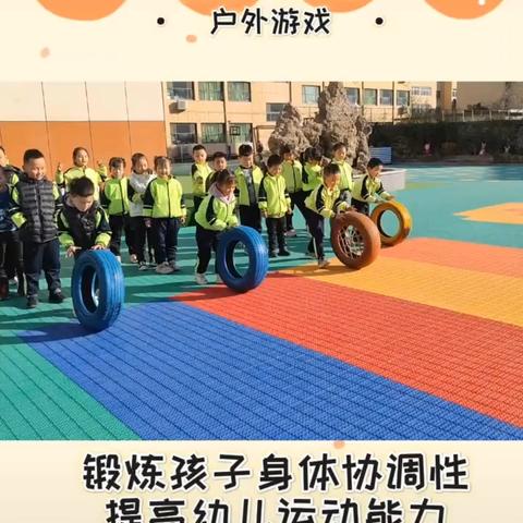 南杂木中心幼儿园六一趣味运动会比赛项目视频