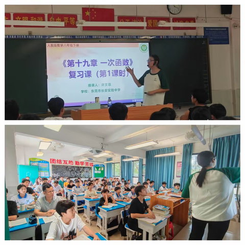 莞韶同心促交流 品智同行共成长 ——东莞市长安实验中学赴乳源桂头中学开展八年级数学送教送培活动