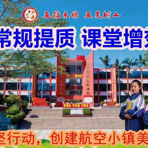 桂头中学2025年秋季公开招聘临聘教师公告