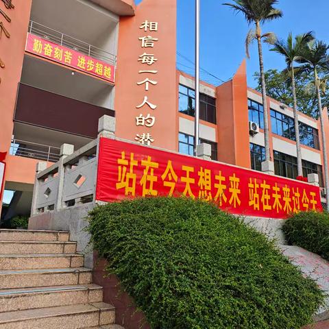 站在今天想未来 站在未来过今天 ——桂头中学八年级召开学风建设大会