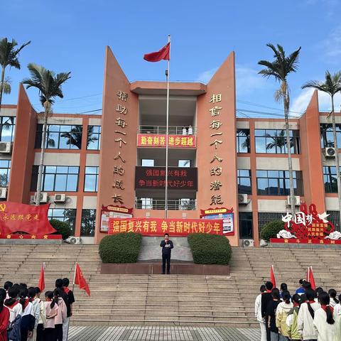 强国复兴有我 争当新时代好少年 —— 乳源桂头中学 2025 年少先队建队仪式圆满举行