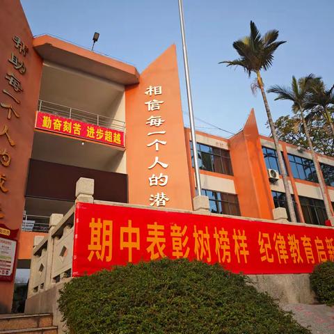 奋进正当时 聚力启新程 ——乳源桂头中学八年级隆重举行期中总结表彰暨纪律教育大会